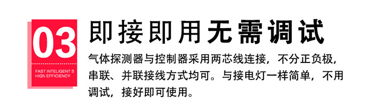 油漆氣體報警器無需調(diào)試