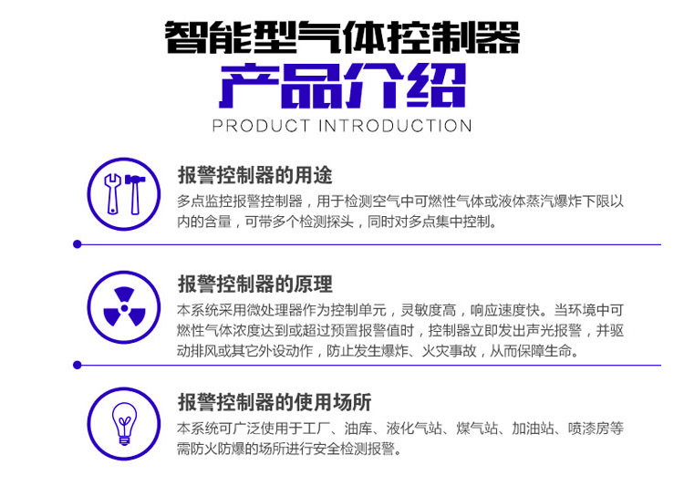 油漆氣體報警器控制器