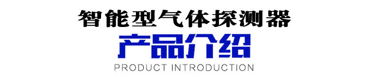 油漆氣體報警器探頭